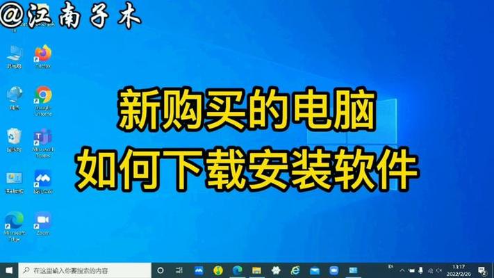 怎么下载软件在电脑上图标