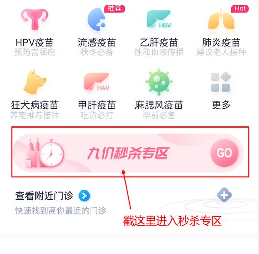 在约苗上预约疫苗可靠吗缩略图