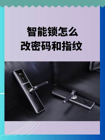 密码锁的设置教程缩略图