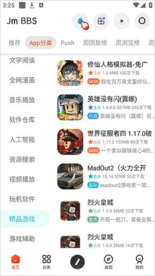 芥子空间平替缩略图