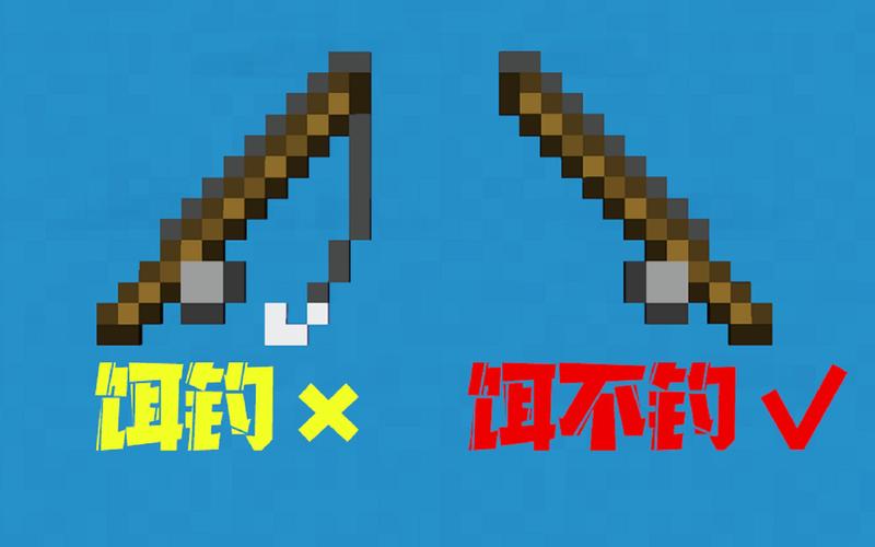 mc钓鱼竿缩略图