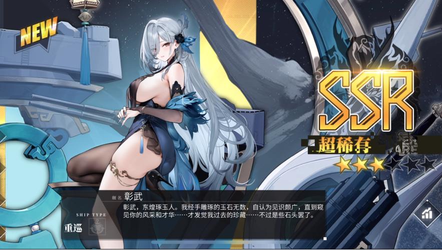 碧蓝航线2026年返场舰娘游戏截图