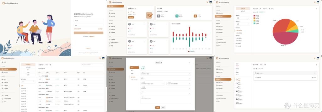 自记账app