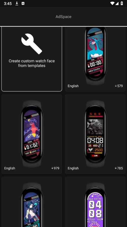 万能手环app下载游戏截图