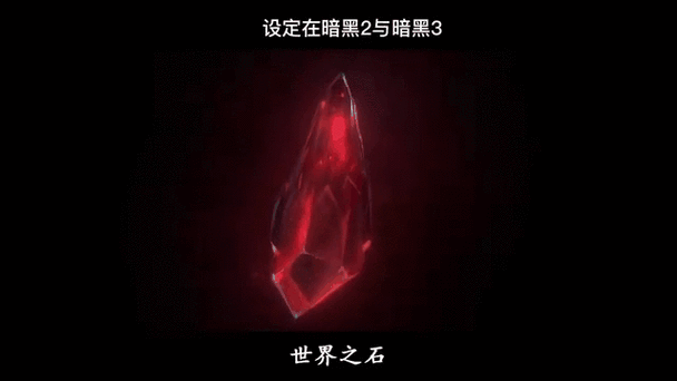 暗黑3黑暗灵魂石在哪缩略图