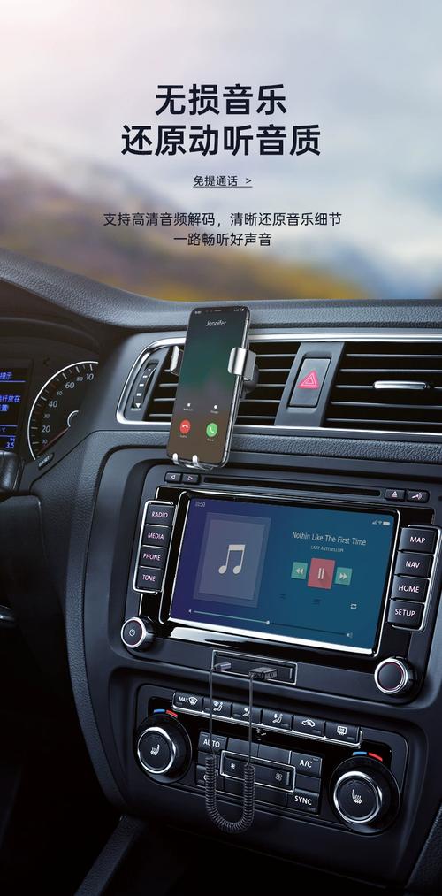 手机蓝牙怎么连接车载蓝牙放音乐缩略图