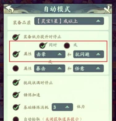 寻道大千修改器教程游戏截图