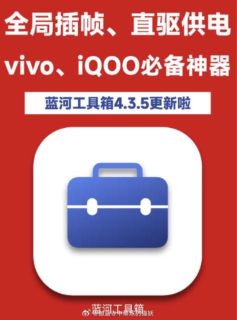 iQOO手机助手图标