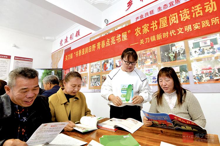 农业科技网络网络书屋缩略图