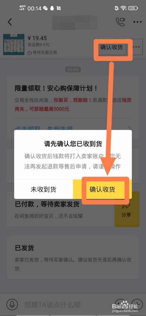闲鱼显示到账支付宝没到缩略图