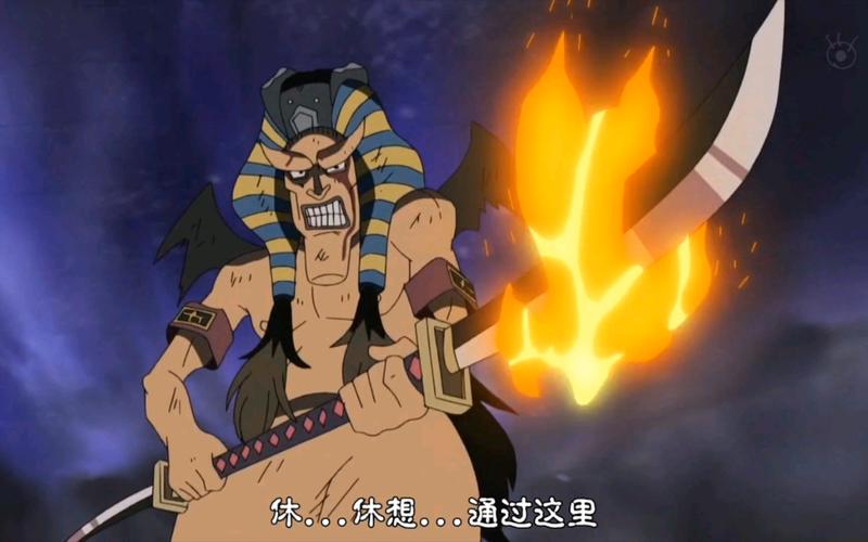 海贼王汉尼拔果实能力