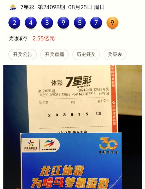 七星彩蜜蜂是什么码