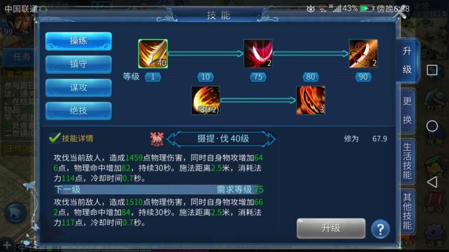 倩女幽魂手游甲鱼修炼怎么点图标