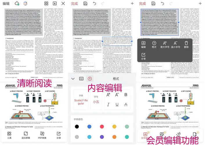 手机上免费编辑pdf游戏截图