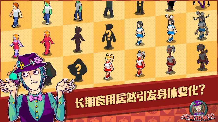 大家饿餐厅游戏缩略图