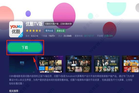 优酷2010旧版下载7.0.0缩略图
