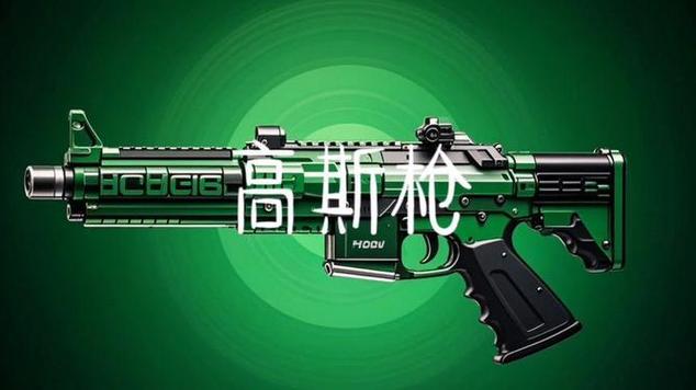 高斯枪最大威力图标