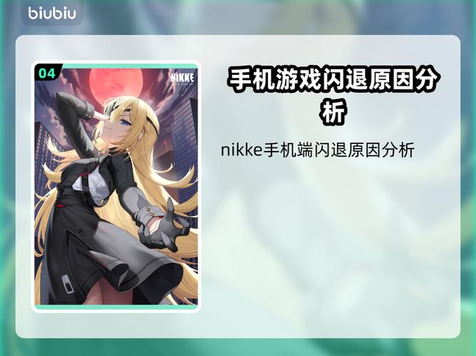 手机游戏打开就闪退