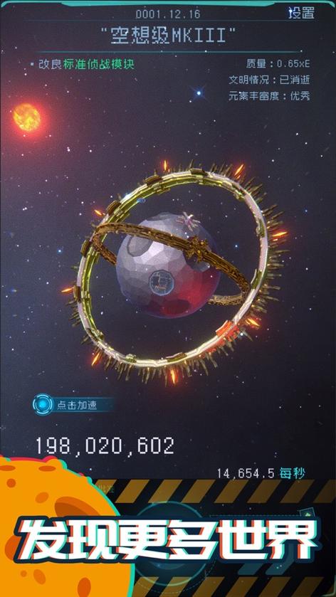 飞推苹果版图标