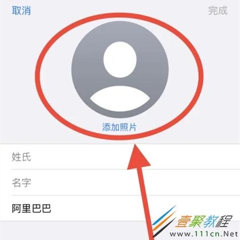 苹果手机设置通讯录头像图标