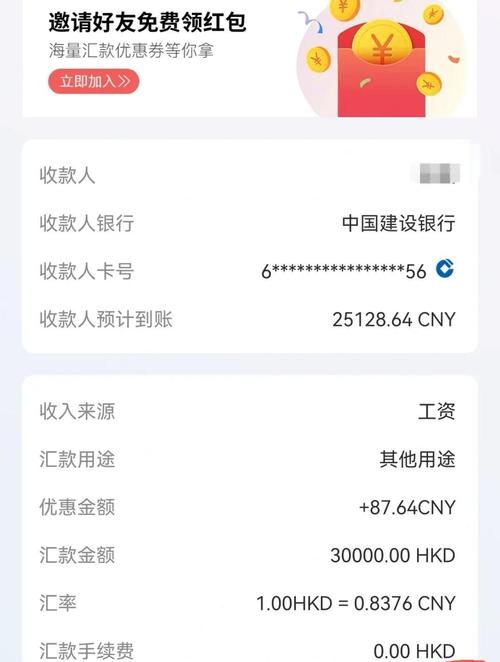 下载就能领钱的软件缩略图