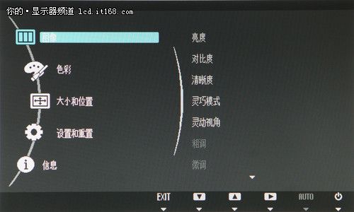 电脑显示器菜单设置图标方法图标
