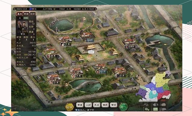 三国志12攻城技巧缩略图
