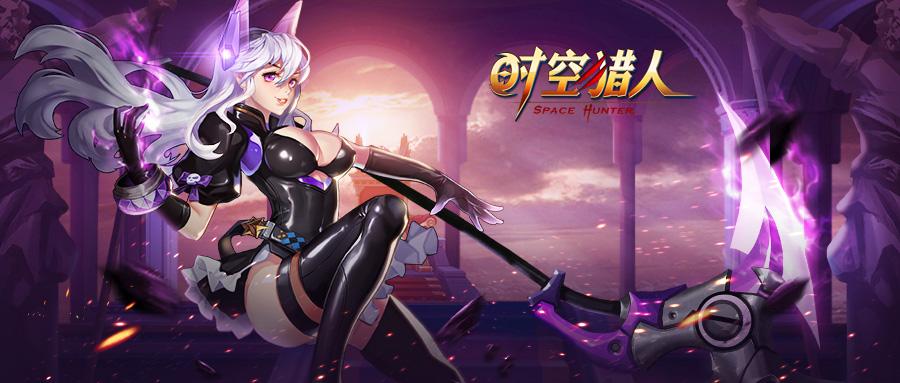 时空猎人猎魔使觉醒缩略图