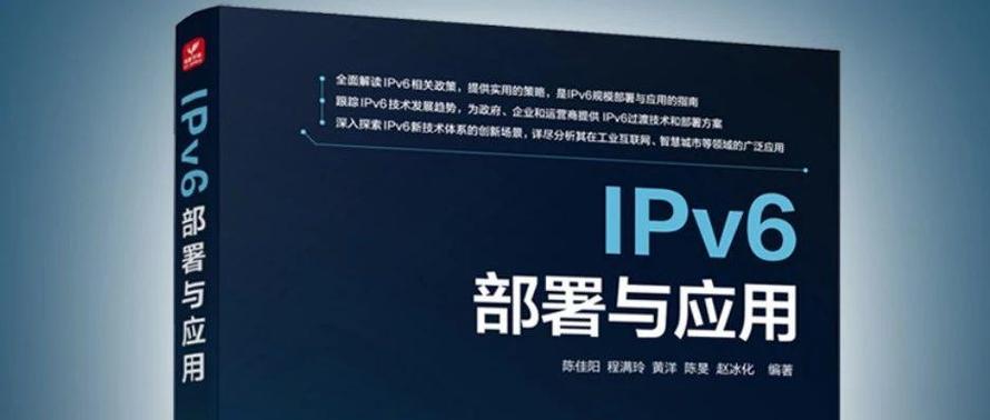 锐捷NAT66要开吗图标