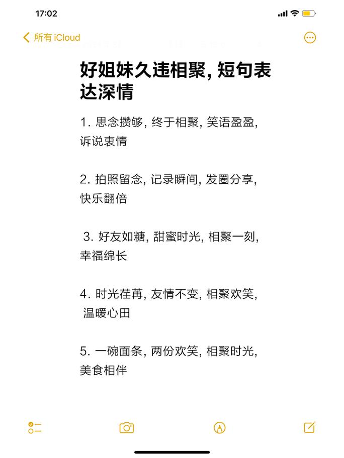 姐妹友谊的句子短句100句缩略图