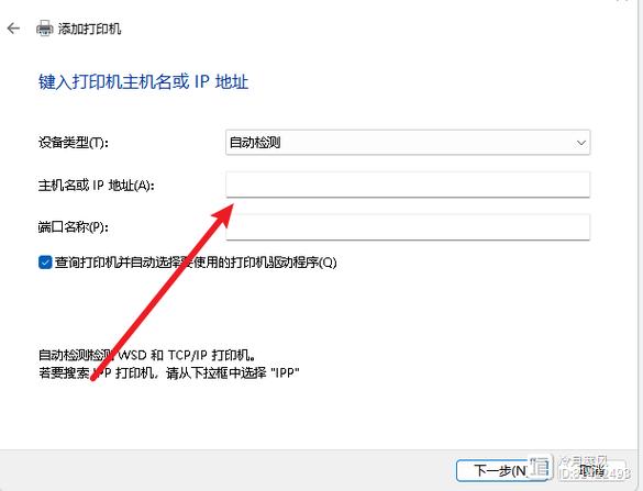 win11如何添加打印机
