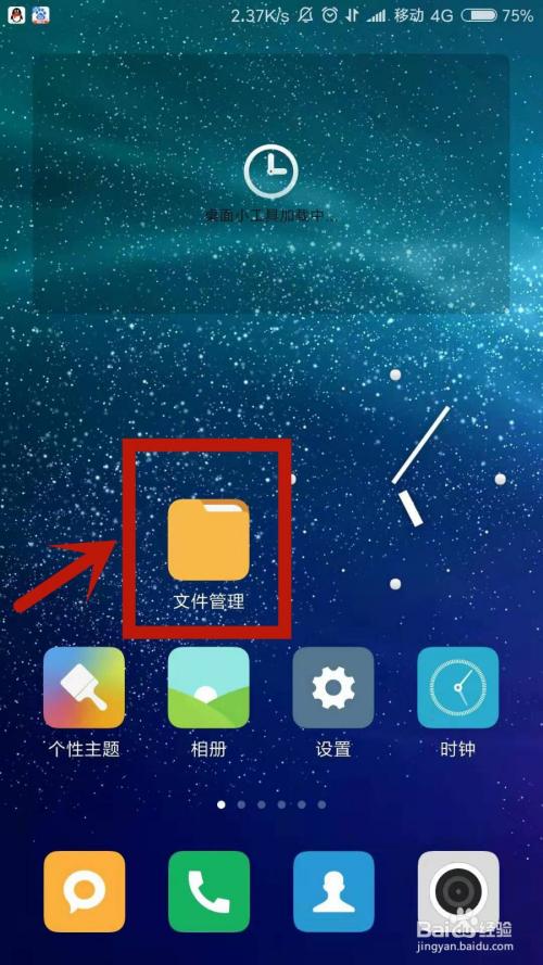 手机jpg太大怎么改小缩略图
