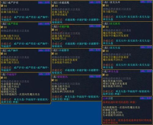 伏魔战记3.9j秘籍游戏截图