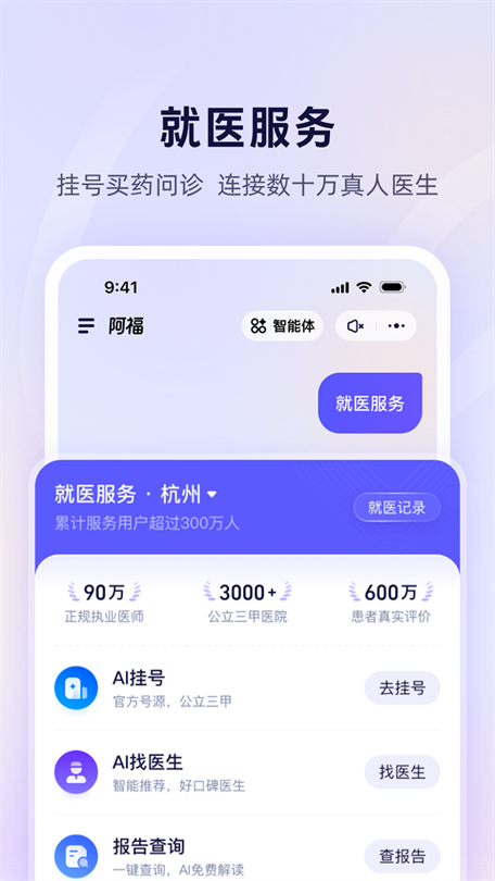支付宝蚂蚁森林怎么同步步数缩略图
