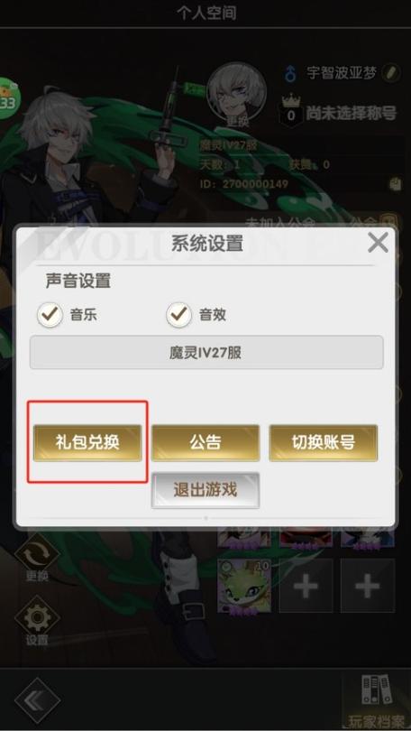 魔灵幻想无限代金券是什么东西