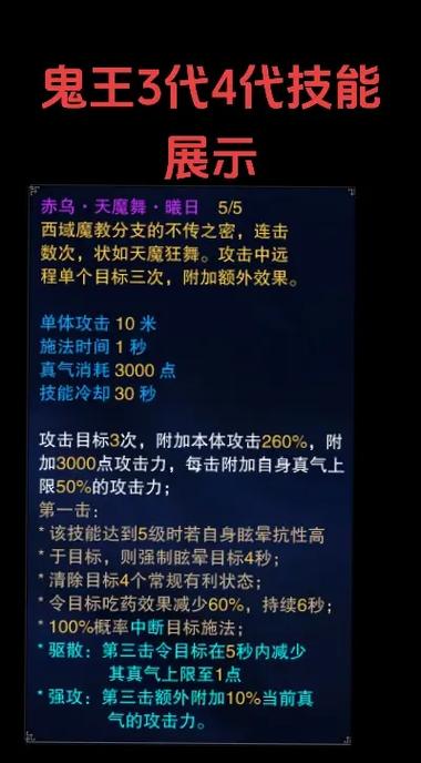 诛仙3青云四代技能雷霆震怒