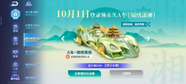 qq飞车手游找不到号了怎么办游戏截图