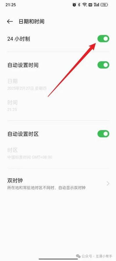 oppo闹钟设置法定节假日图标