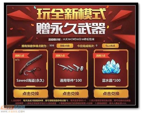 生死狙击vip10多少钱