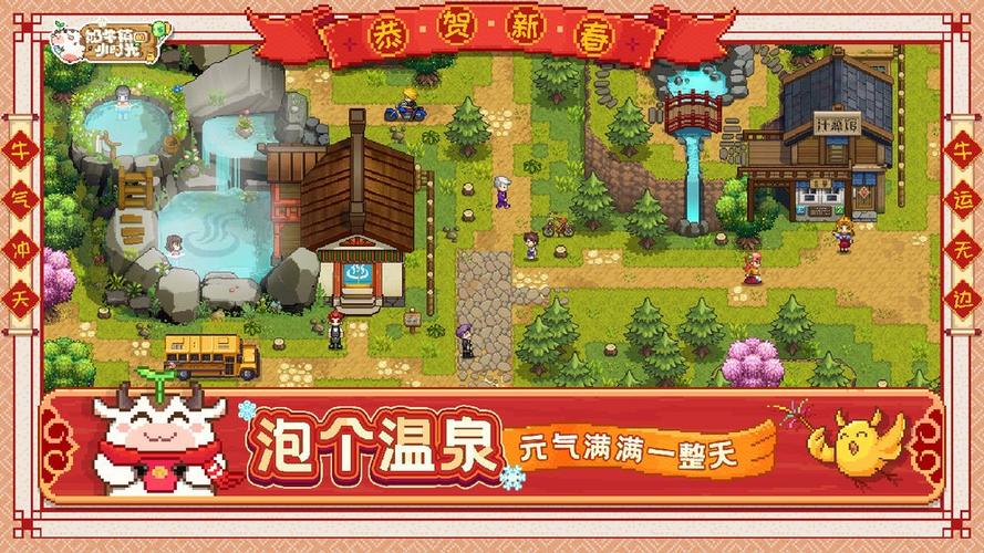 奶牛镇的小时光节日缩略图