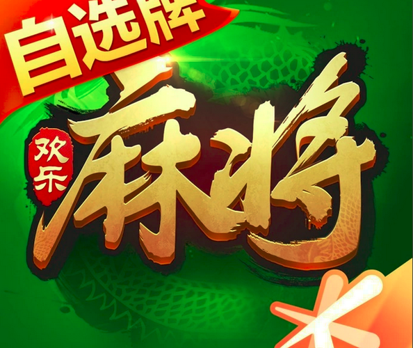 凡游棋牌欢乐麻将缩略图