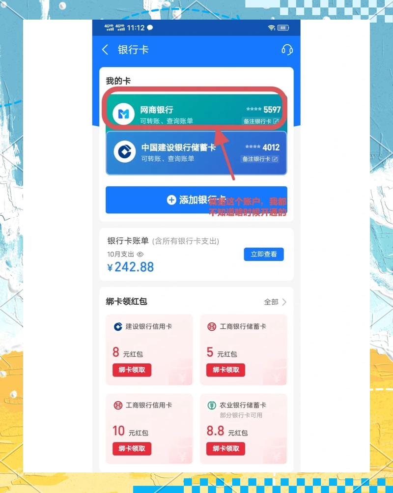 蜂鸟怎么绑定支付宝