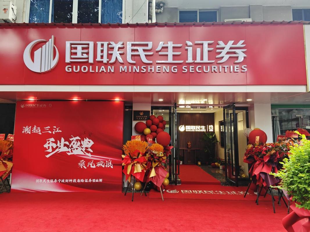 国联证券网上营业厅缩略图