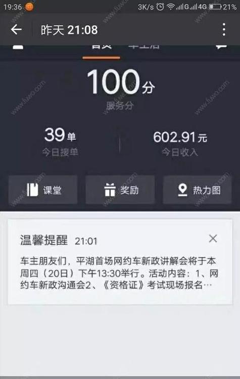 滴滴邀请新人奖励500元缩略图