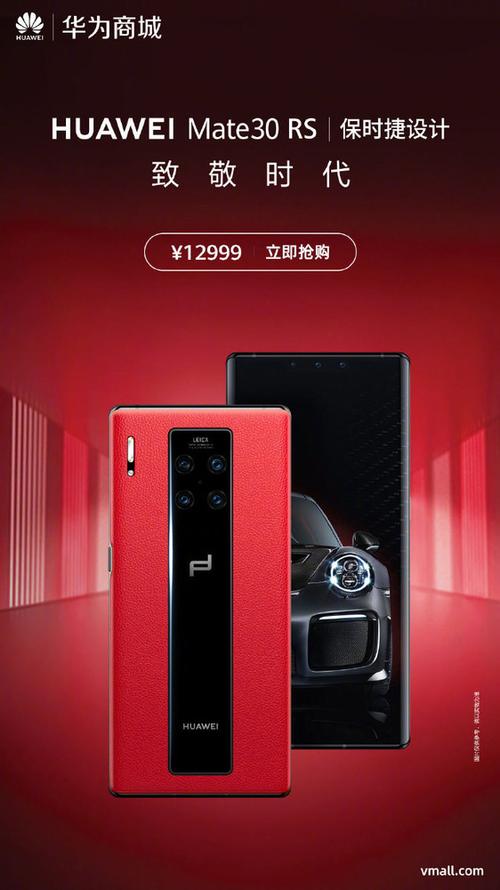 华为rs30保时捷图标