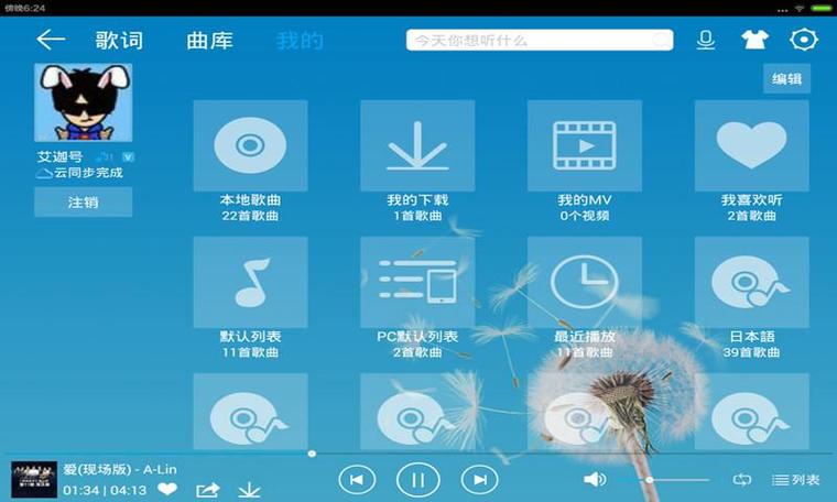酷我音乐hd车机版官网缩略图