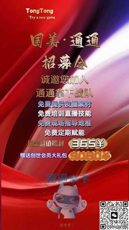 全民推广是怎么赚钱的缩略图
