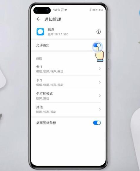华为手机如何关闭推送消息声音缩略图