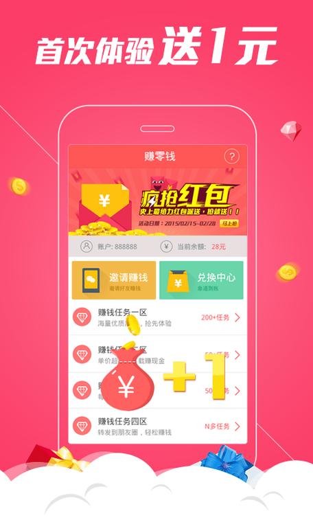 赚零钱游戏app缩略图