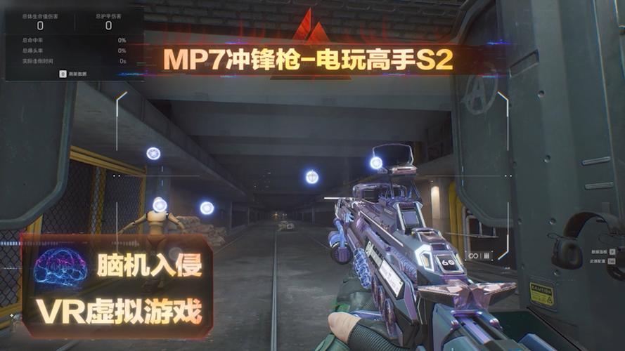 FPS射击手游缩略图